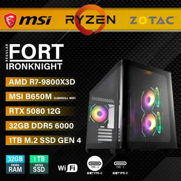 圖片 【FORT鐵騎 IRON KNIGHT｜強化版】(R7-9800X3D/B650M/RTX5080/32G/1TB SSD/WIFI/水冷360)