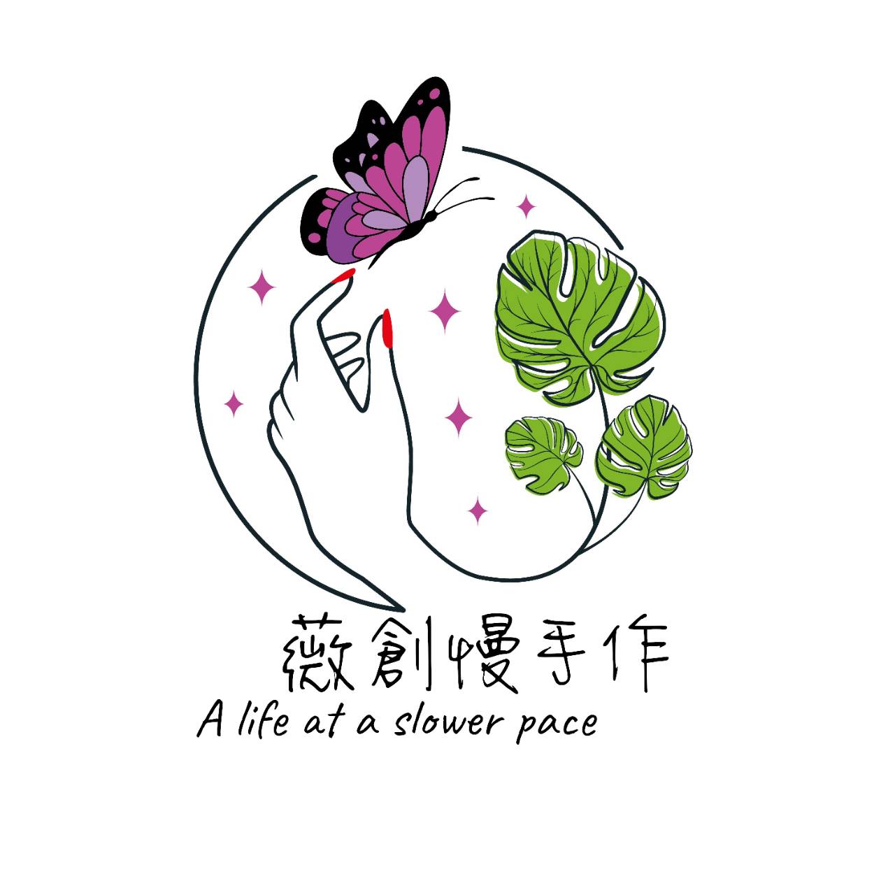 薇創慢手作