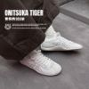 NICEDAY 代購 Onitsuka Tiger 鬼塚虎 SCLAW 麂皮 束口鞋 復古 板鞋 輕便 白色 1183B969-100