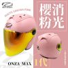 圖片 【台中硬了安全帽】ONZA MAX-R R1 素色款 四分之三罩 新品 公司貨 含稅