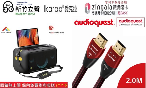 圖片 新竹立聲 | Ikarao X1 愛克拉 x1 送 美國線聖 hdmi Cinnamon 2m 一體式便攜卡拉OK機