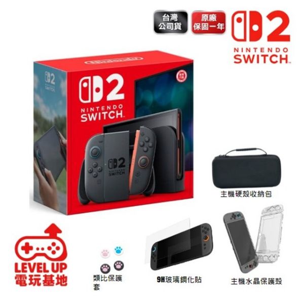 圖片 Nintendo Switch 2 主機+精美周邊組 
