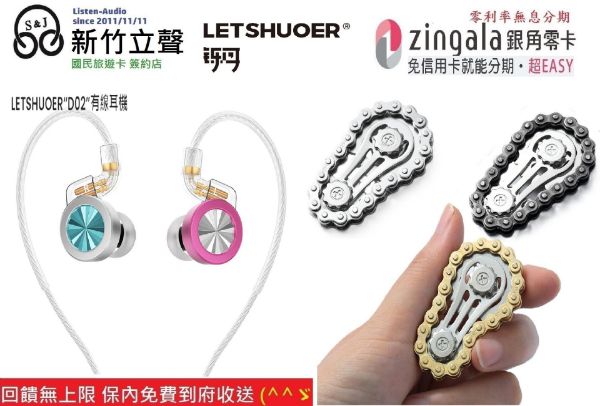 圖片 新竹立聲 | LETSHUOER D02 11 毫米動圈單元 隨機贈送 一個 指尖陀螺