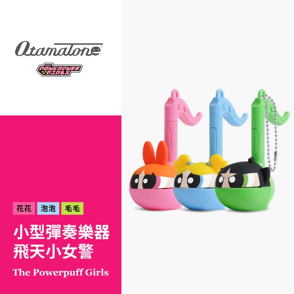 圖片 日本 Otamatone 明和電機 電音蝌蚪 造型彈奏樂器玩具組-飛天小女警系列(小型) 3入組-1