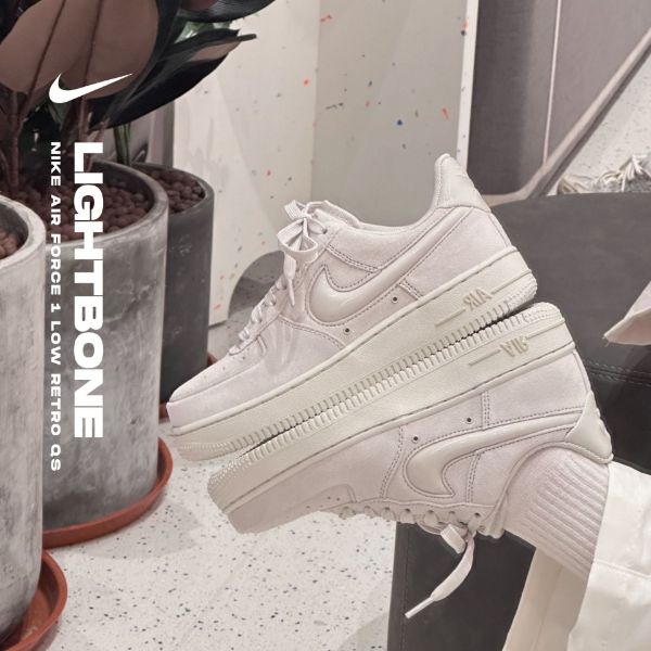 NICEDAY 代購 Nike Air Force 1 骨白 海鹽白 泡泡勾 米白 麂皮 白 米色 HV4406-001