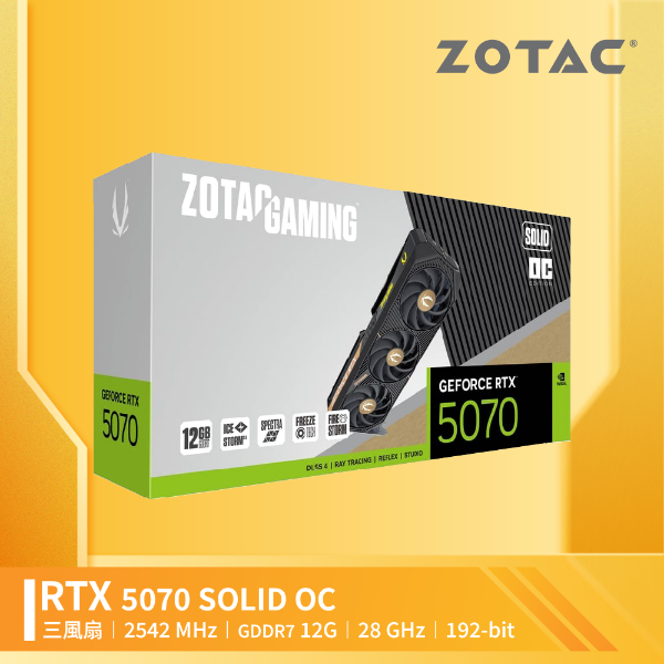 圖片 ZOTAC 獨立顯示卡｜ZOTAC GAMING GeForce RTX 5070 SOLID OC超頻版