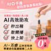 圖片 【AI+短影音】心靈芳療力 品牌實戰課
