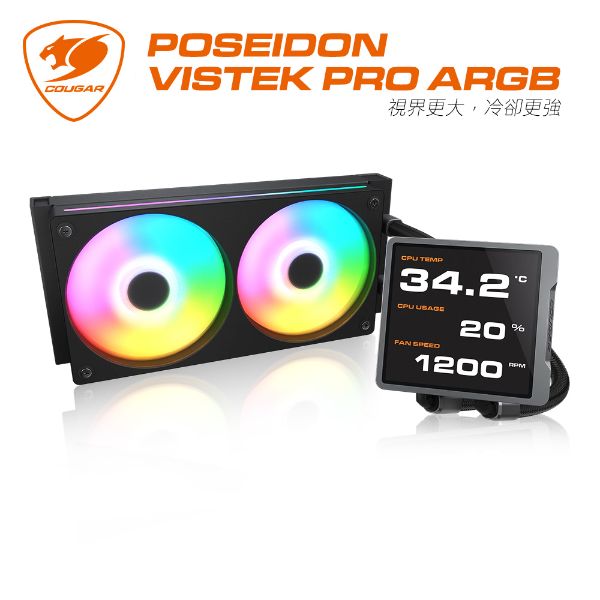 圖片 COUGAR 美洲獅 POSEIDON VISTEK PRO ARGB 240 LCD 一體式水冷散熱器 黑色
