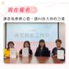 圖片 【AI+短影音】心靈芳療力 品牌實戰課