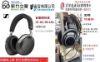 圖片 新竹立聲 |  Sennheiser HDB 630 發燒級無線耳機 2年保固 Momentum 4 的升級版 公司貨
