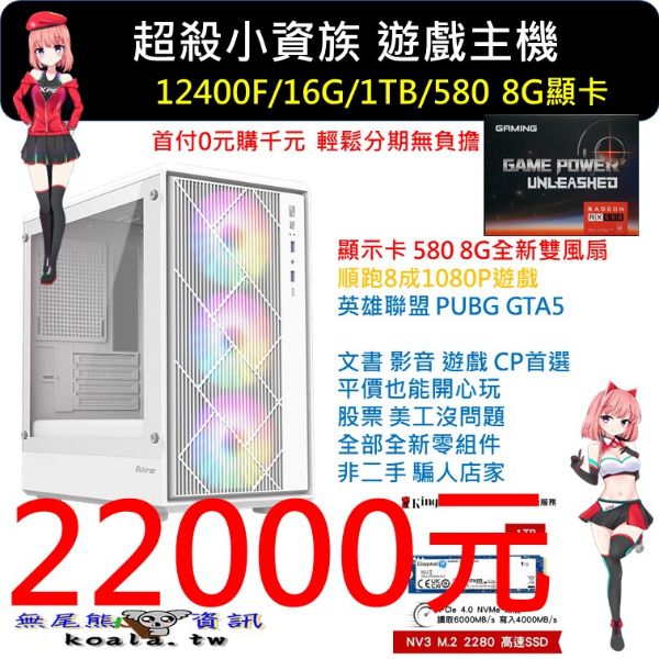 圖片 i5小資電競遊戲主機