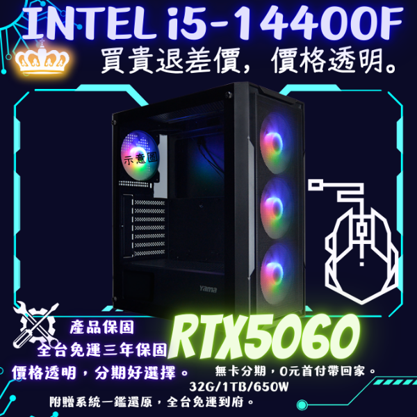 圖片 【暗黑破壞神7版】CP值搭(I5-14400F/RTX5060/32G/1TB)