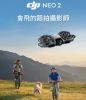 圖片 [酷飛] DJI 大疆NEO 2 暢飛套裝 空拍機/無人機 ｜掌上起飛4K畫質｜全向避障最安心