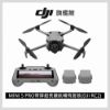 圖片 [酷飛] DJI 大疆MINI 5 PRO帶屏組長續航暢飛套裝(DJI RC2) 空拍機/無人機