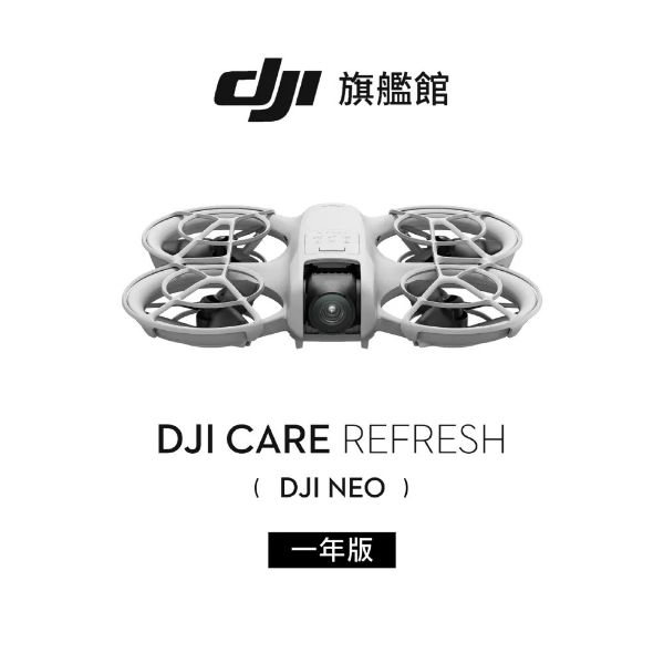 圖片 [酷飛] DJI 大疆Care Refresh NEO-1年版(不含主機) 6期零利率 出清