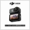 圖片 [酷飛] DJI 大疆OSMO NANO標準套裝(64GB) 運動相機/迷你相機｜續航200分｜自帶卡槽