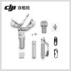 圖片 [酷飛] DJI 大疆RS4 MINI套裝 手持雲台 單眼/微單相機三軸穩定器｜橫豎拍切換｜智能構圖 折扣