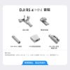 圖片 [酷飛] DJI 大疆RS4 MINI套裝 手持雲台 單眼/微單相機三軸穩定器｜橫豎拍切換｜智能構圖 折扣