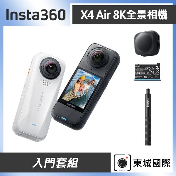 圖片 [酷飛] Insta360X4 Air 入門套組 東城代理商公司貨