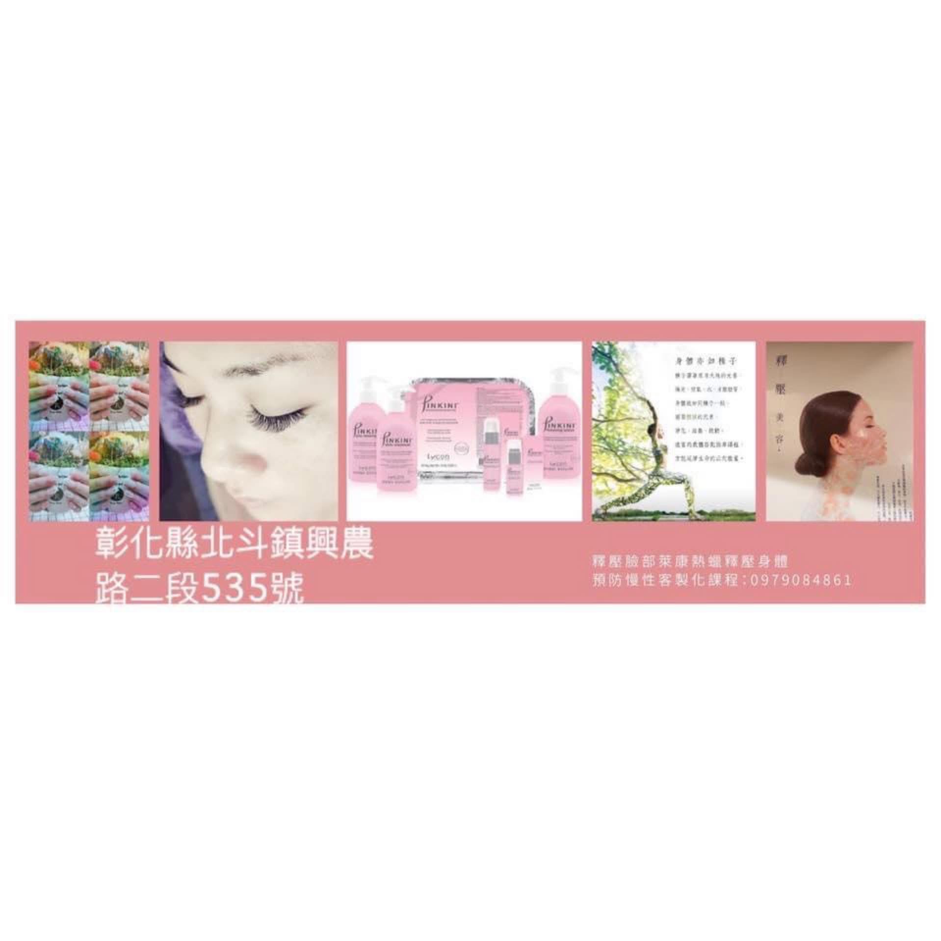 芊薈身心靈 SPA 館