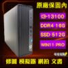圖片 🌻HP PRO SFF 400 G9 i3-13100/16G/512G 正版WIN11專業版 外觀極新 可雙螢幕 原廠保固到27/02🌻修圖 沙盤 追劇 模擬器 文書 修圖 天堂