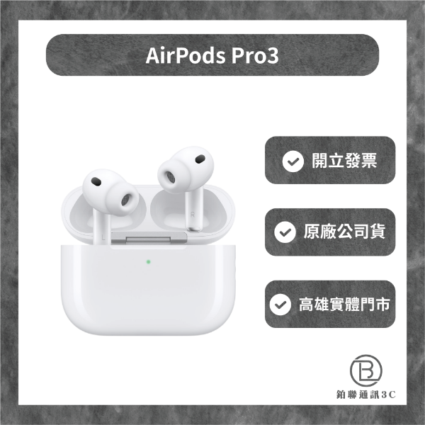 圖片 Apple  Apple AirPods Pro3 