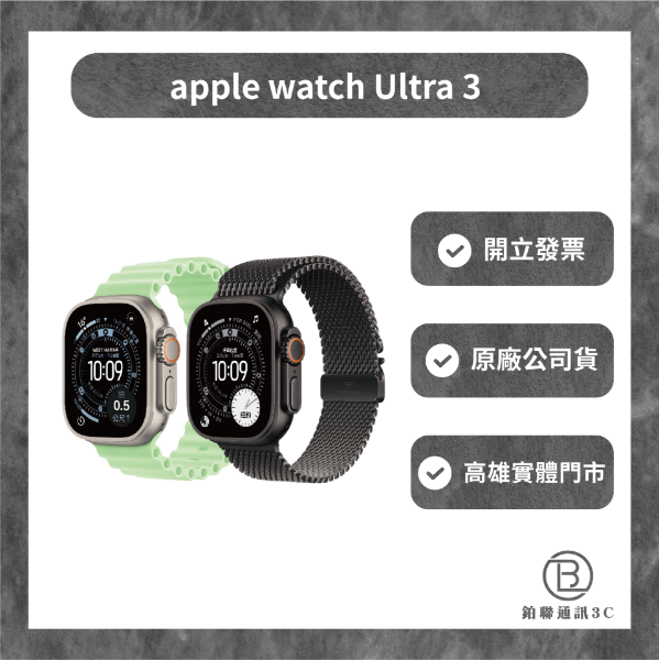 圖片 Apple Watch Ultra 3
