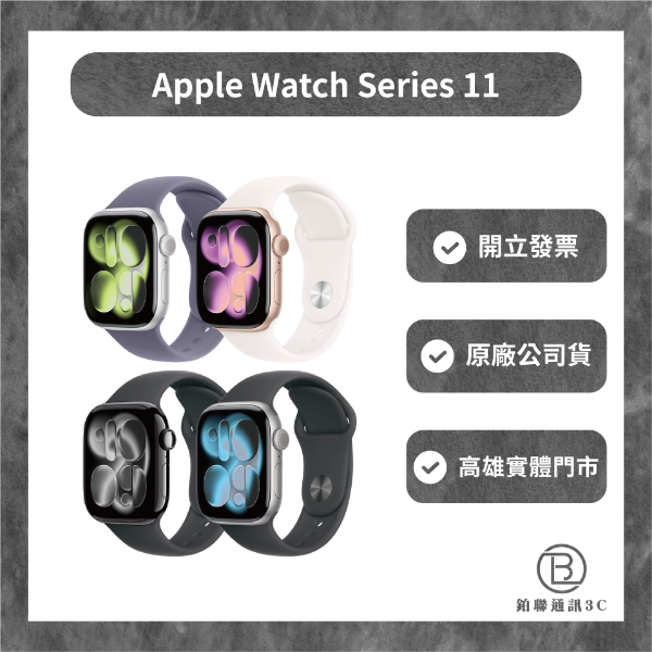 圖片 Apple Watch Series 11 42mm