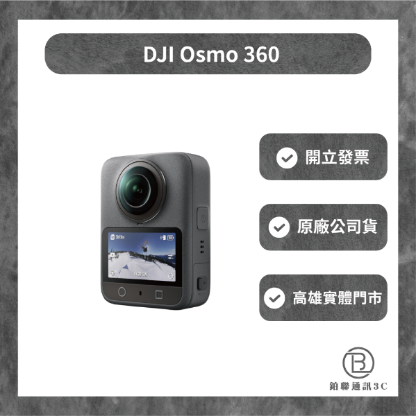 圖片 Osmo 360 標準套裝