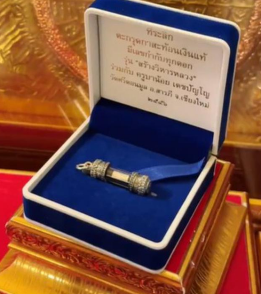 圖片 2159古巴Noi反彈純銀符管