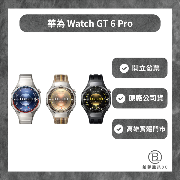 圖片 HUAWEI WATCH GT 6 Pro