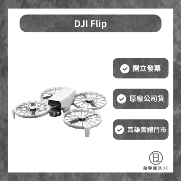 圖片 DJI Flip（附螢幕遙控器）