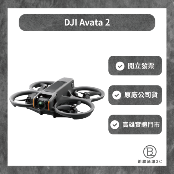 圖片 DJI Avata 2 暢飛套裝（三電池版）