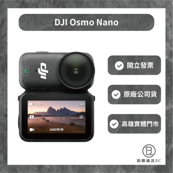 圖片 【DJI】Osmo Nano 標準套裝  128GB 