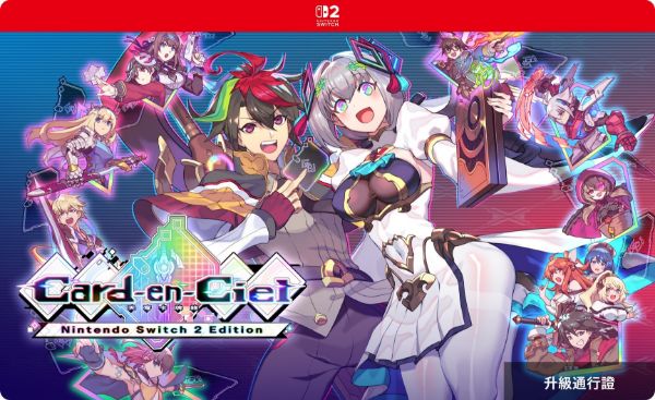 圖片 NS2 Card-en-Ciel 天穹卡牌錄 中文一般版