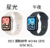圖片 Apple Watch SE3 GPS 44MM