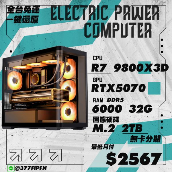 圖片 🌈AMD R7 9800X3D 32G RTX5070 D300 WIFI/藍芽 雙曲面海景房 無卡分期🌈3A大作 STEAM 建模 繪圖 剪輯