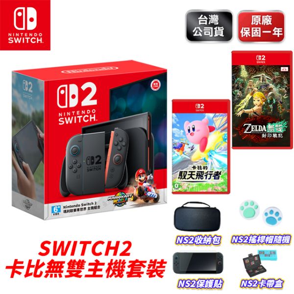 圖片 任天堂 Nintendo Switch 2 卡比馭天飛行 薩爾達無雙 主機套裝 台灣公司貨 保固一年