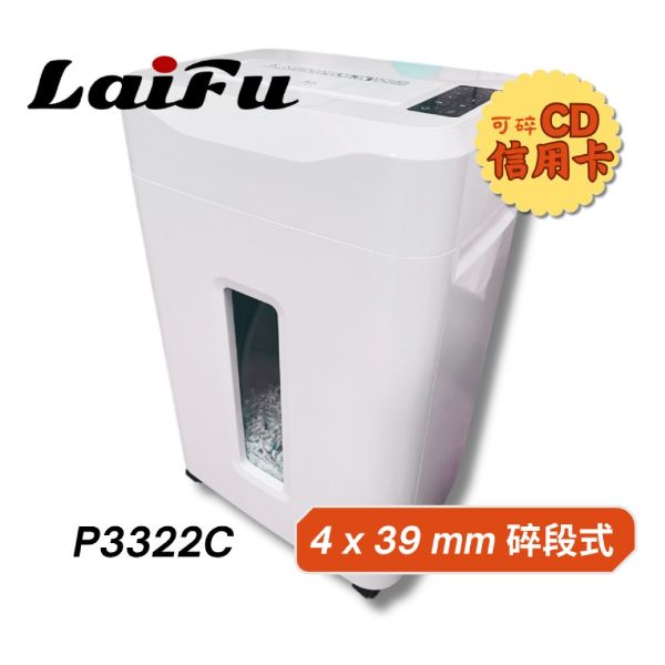 圖片 【預購】【LAIFU】德國風 超靜音碎段狀型碎紙機 22張 P3322C 碎紙機
