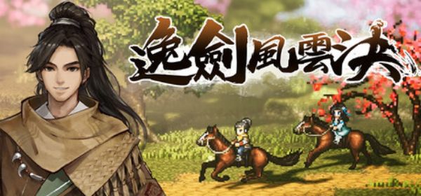 圖片 （預購）2026-05-28 NS2 逸劍風雲決 中文版