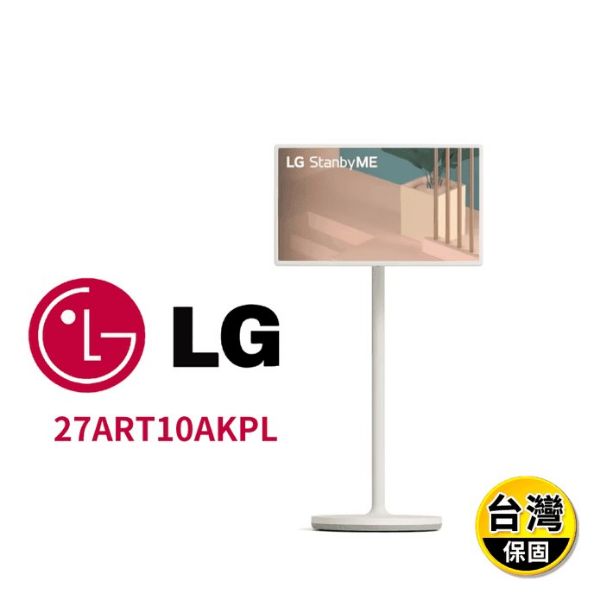 圖片 【全新品】LG 樂金27型StanbyME2閨蜜機第二代
