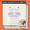圖片 【Apple】AirPods Pro 第2代 搭配MagSafe充電盒(USB-C)