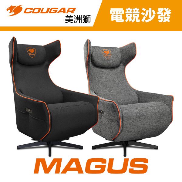 圖片 Magus 魔導士 零重力電動沙發 