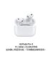 圖片 AirPods Pro3 (台灣公司貨) 12/5 寄出