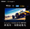 圖片 HERAN 禾聯 4K聯網Google TV U系列-UM-65H320(含視訊盒MP6-F03)