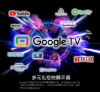 圖片 HERAN 禾聯 4K聯網Google TV U系列-UM-65H320(含視訊盒MP6-F03)