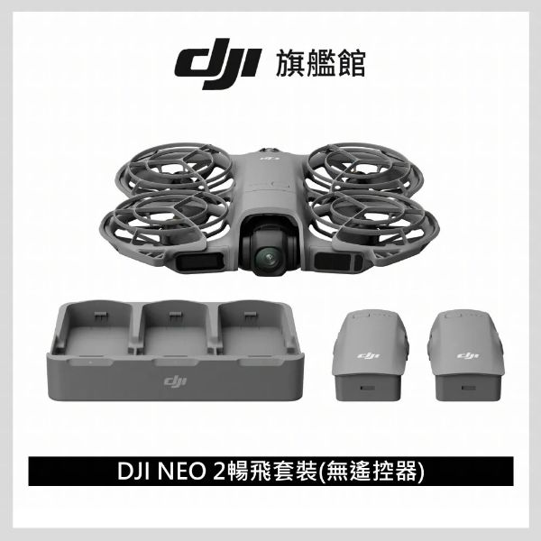 圖片 [酷飛] DJI 大疆NEO 2 暢飛套裝(無遙控器,僅飛行器) 空拍機/無人機 ｜掌上起飛4K畫質｜全向避障最安心