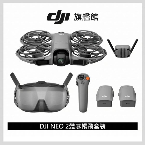 圖片 [酷飛] DJI 大疆NEO 2 體感暢飛套裝 空拍機/無人機 ｜沉浸式體驗玩法多元｜全向避障最安心