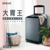 圖片 HERAN 禾聯 18KG直立式定頻全自動洗衣機HWM-1892(含基本安裝)