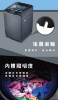 圖片 HERAN 禾聯 18KG直立式定頻全自動洗衣機(含基本安裝)